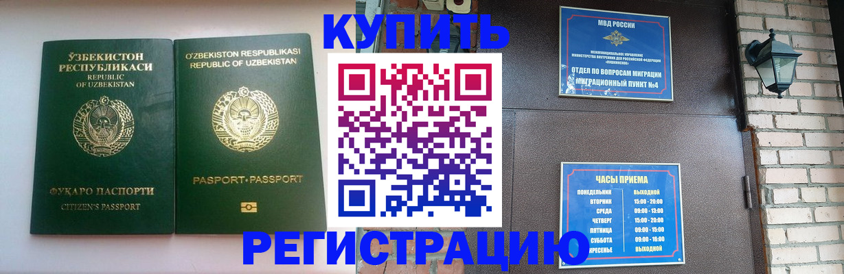 временная регистрация в Бугульме