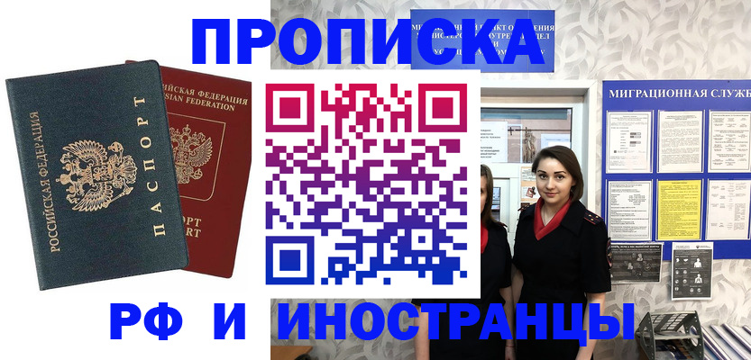 прописка регистрация в Бугульме