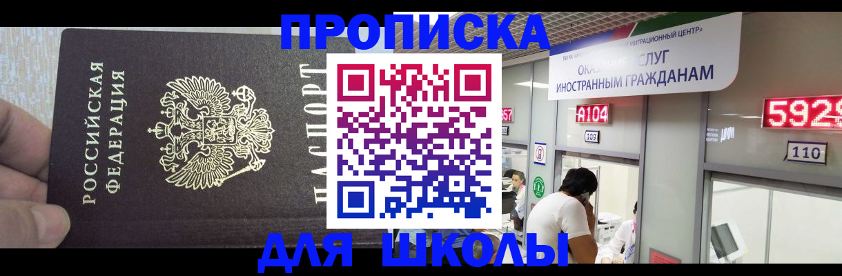 прописка регистрация в Бугульме