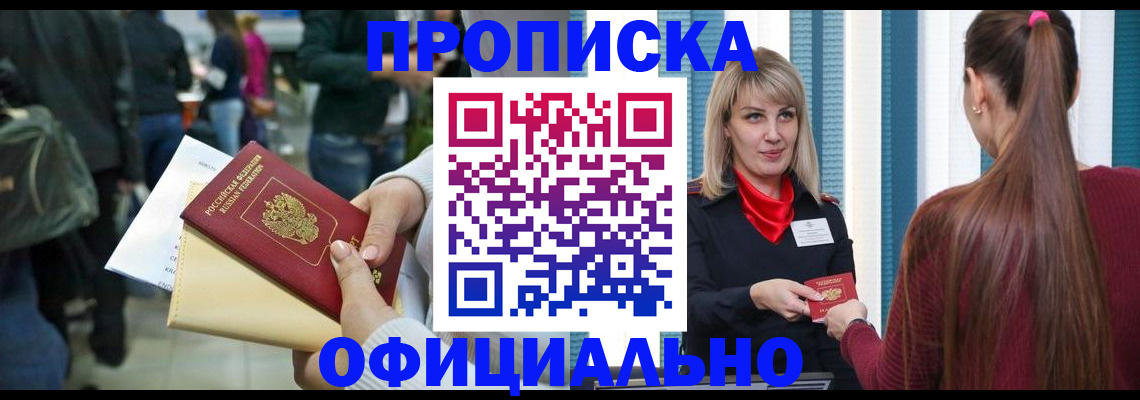 временная регистрация адрес в Бугульме