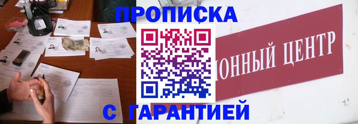 временная регистрация недорого в Бугульме