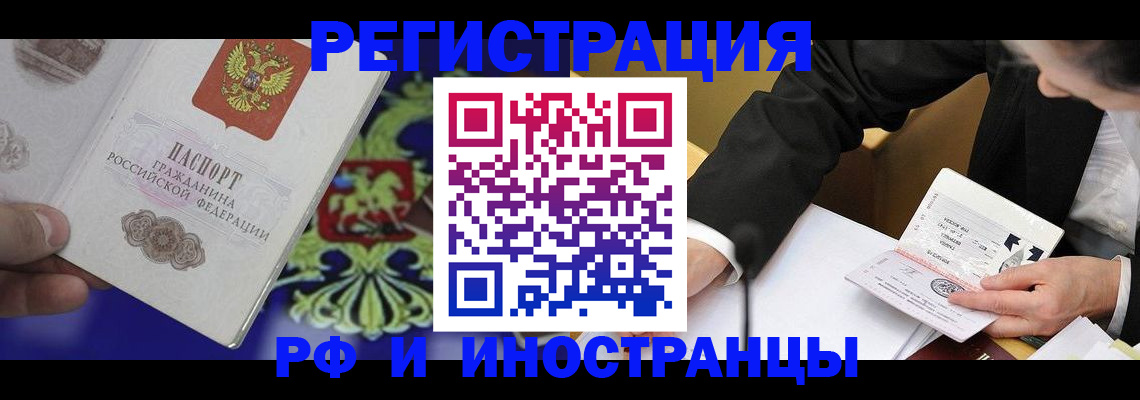 прописка регистрация в Бугульме
