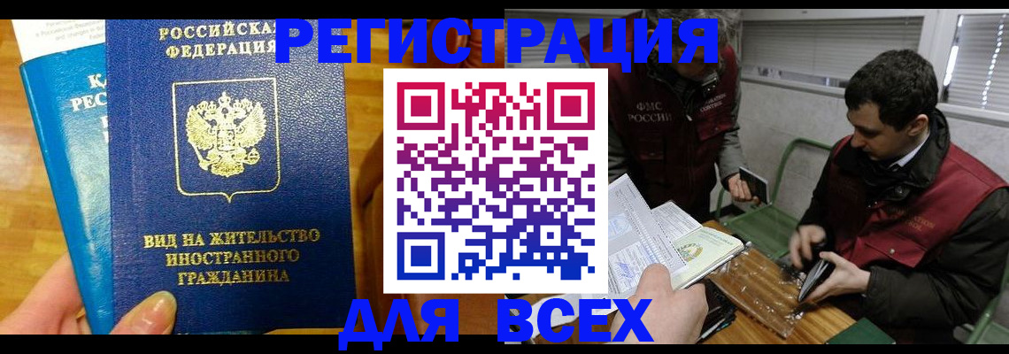 прописка законно в Бугульме