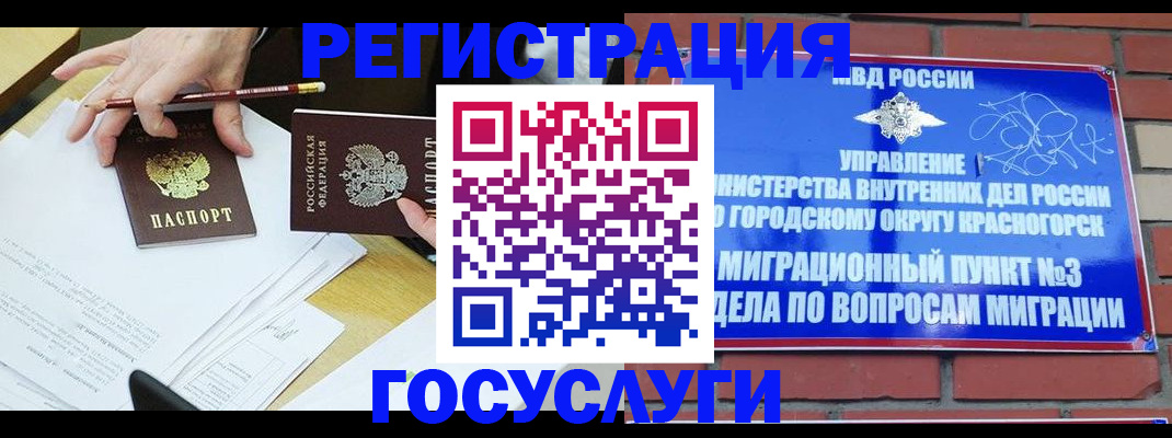 временная регистрация адрес в Бугульме