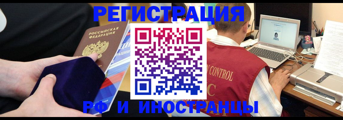 регистрация в Бугульме